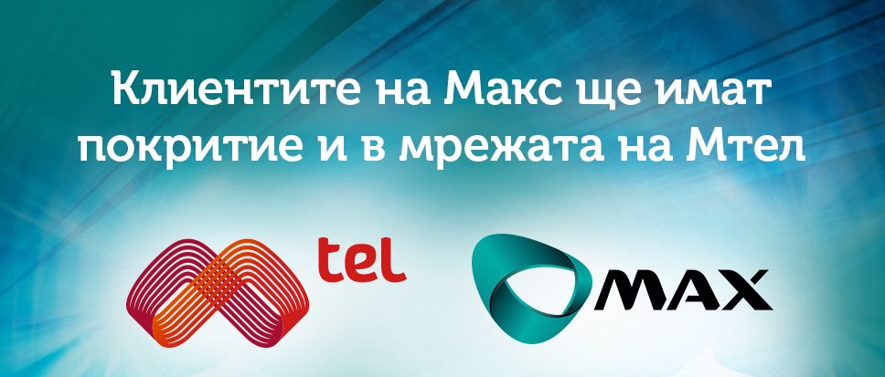 Max-telecom-Mtel