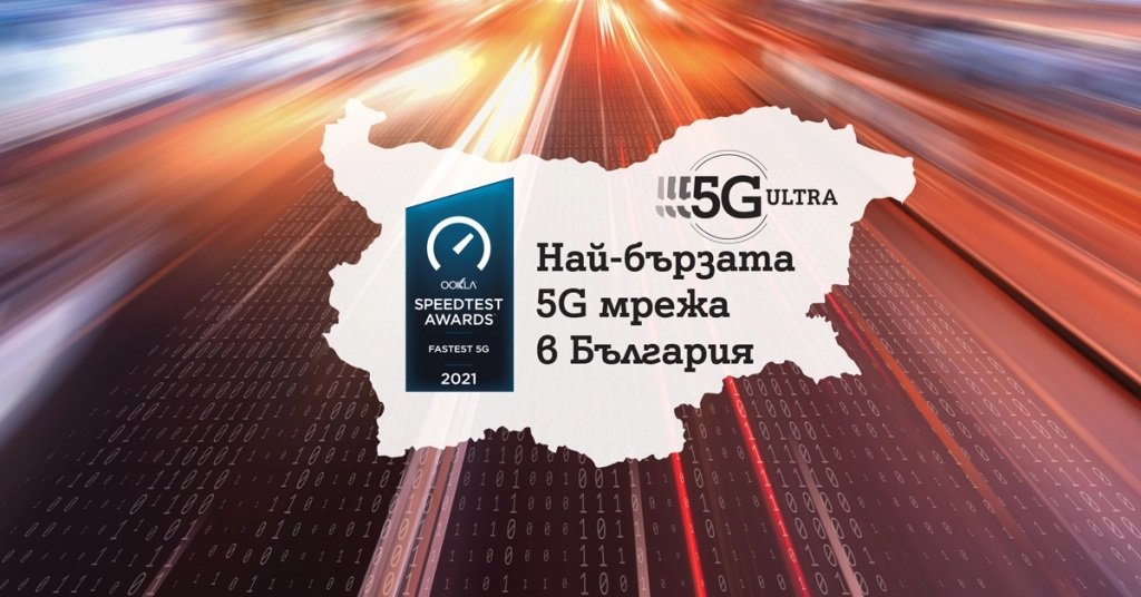 ookla-a1-bulgaria-5g