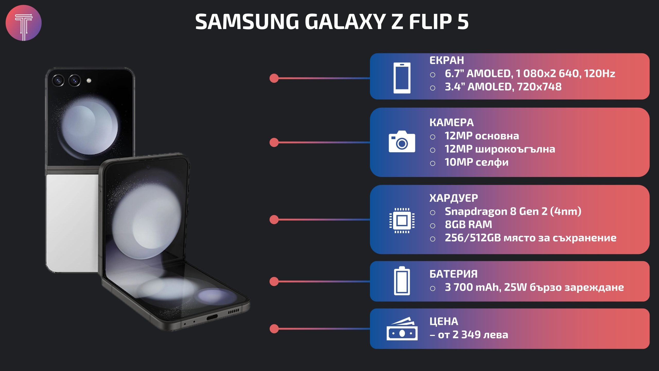 Samsung-Galaxy-Z-Flip-5-Launch-Specs